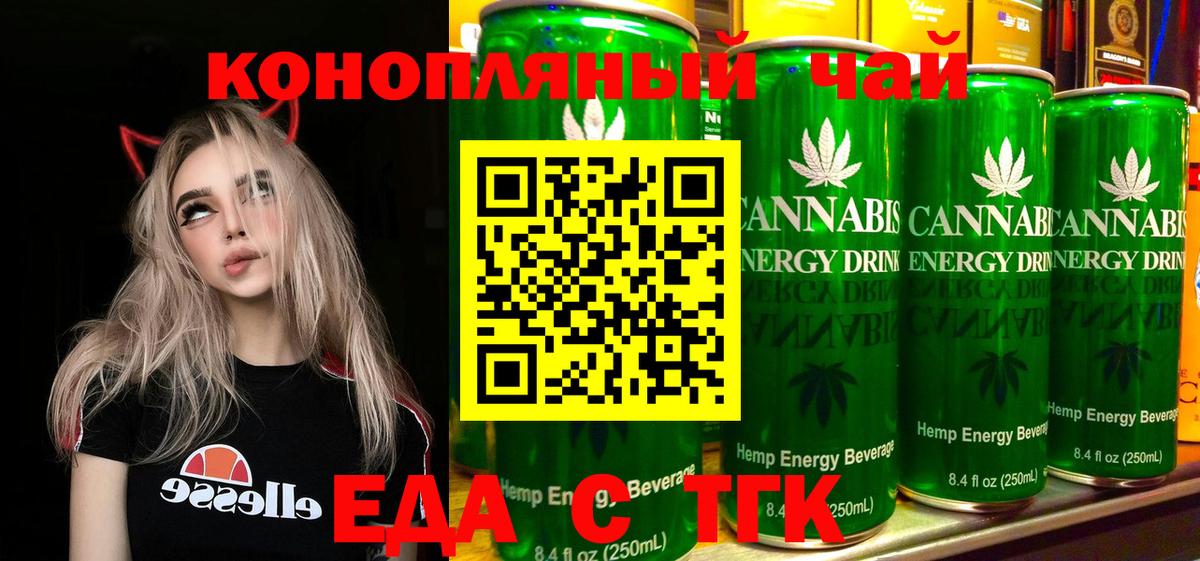 Cannafood конопля  Вход с VPN  Семёнов 