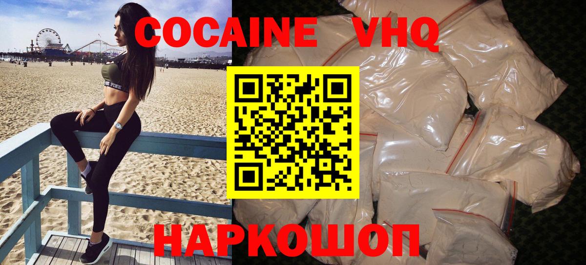 COCAIN FishScale  COCAIN 98%  COCAIN  Вход с VPN  Семёнов 