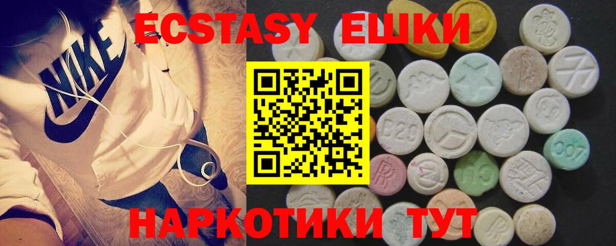 Экстази louis Vuitton  Экстази 280 MDMA  Семёнов  Вход с VPN 