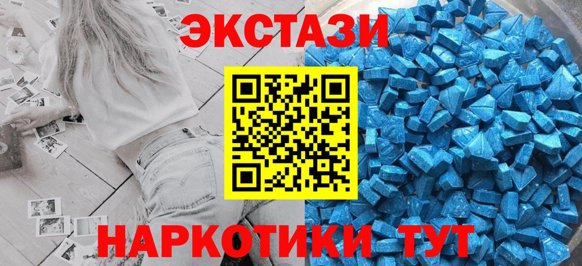 ЭКСТАЗИ XTC Семёнов