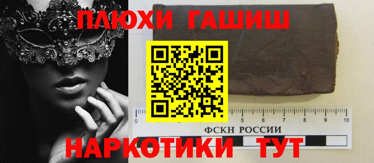 Семёнов  ГАШ  ГАШИШ гарик  Вход с VPN  ГАШИШ Изолятор 