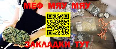 мяу мяу мука Среднеуральск
