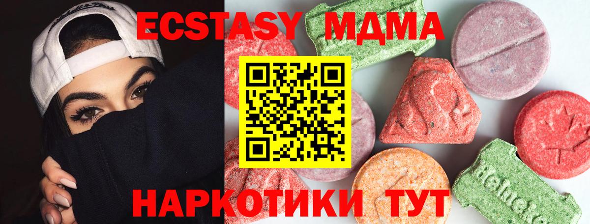 MDMA кристаллы  Вход с VPN  MDMA  Семёнов  MDMA crystal 