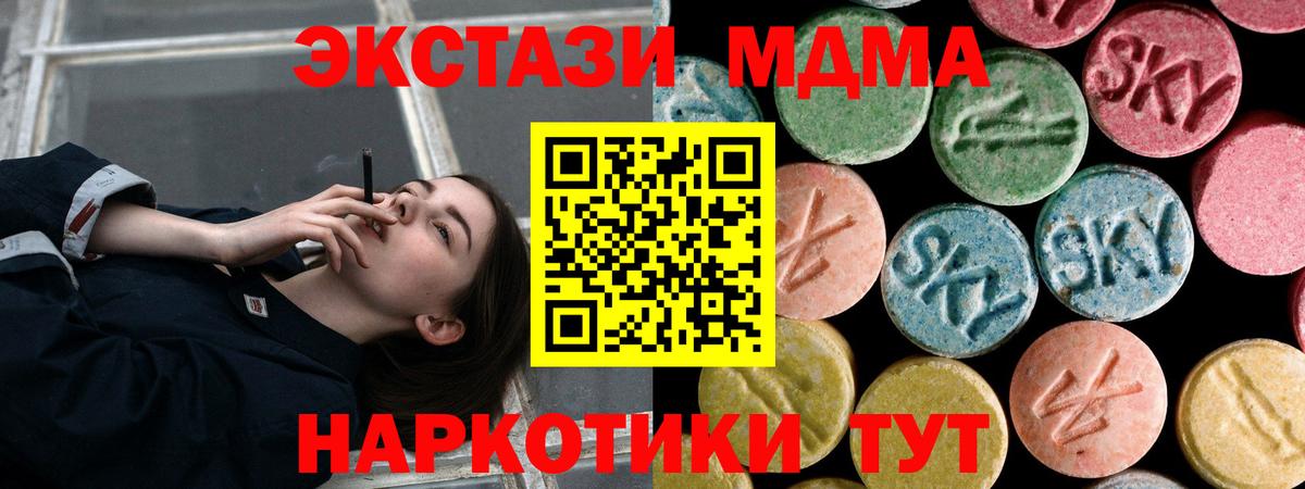 МДМА crystal Семёнов