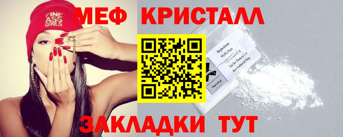 Мефедрон мука Семёнов