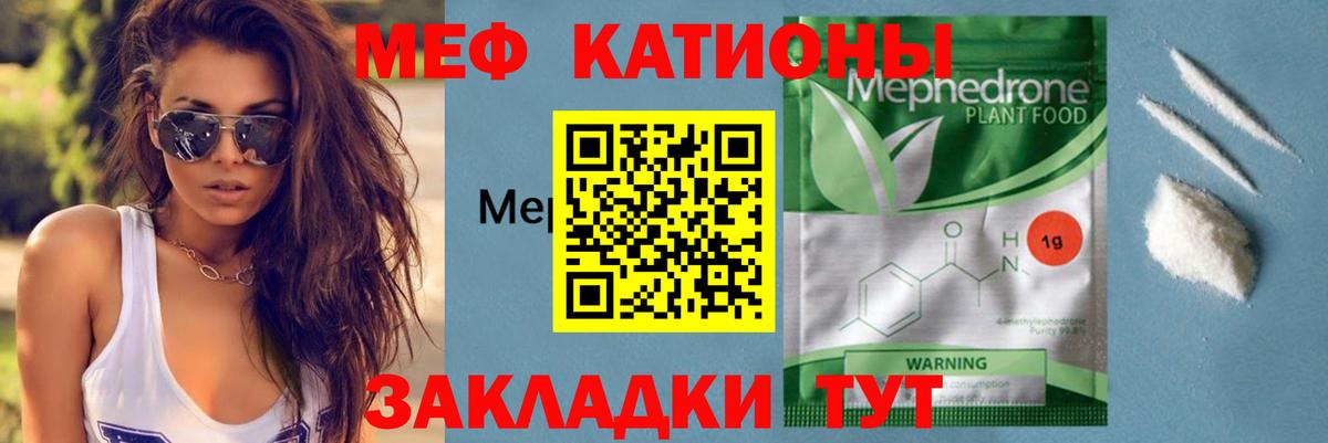 МЯУ-МЯУ  МЕФ mephedrone  Меф  Вход с VPN  Семёнов  Мефедрон mephedrone 