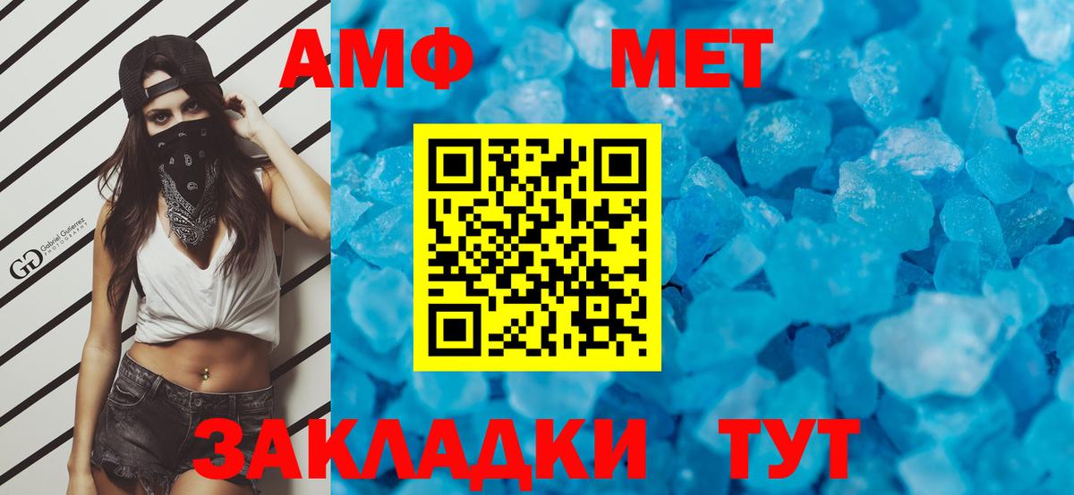 Первитин кристалл  Первитин кристалл  Семёнов  Вход с VPN 