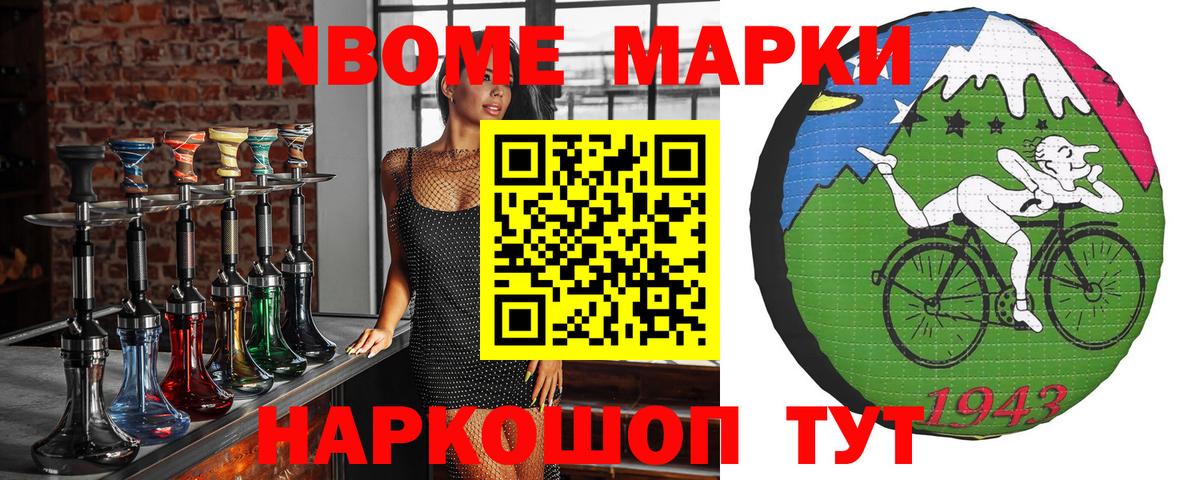 Наркотические марки  Вход с VPN  Семёнов  Марки N-bome 1500мкг 